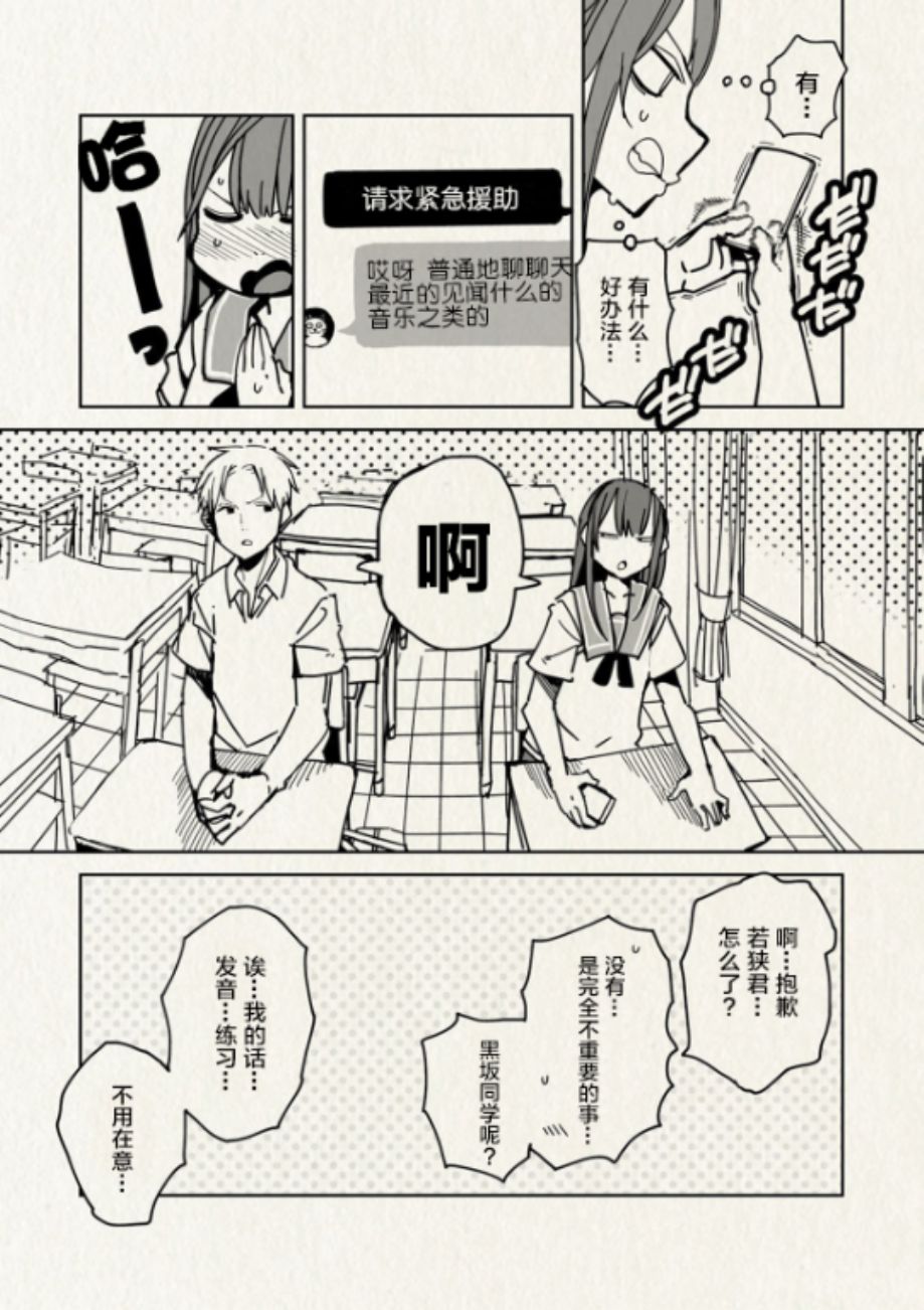 早上的教室韩漫全集-短篇无删减无遮挡章节图片 