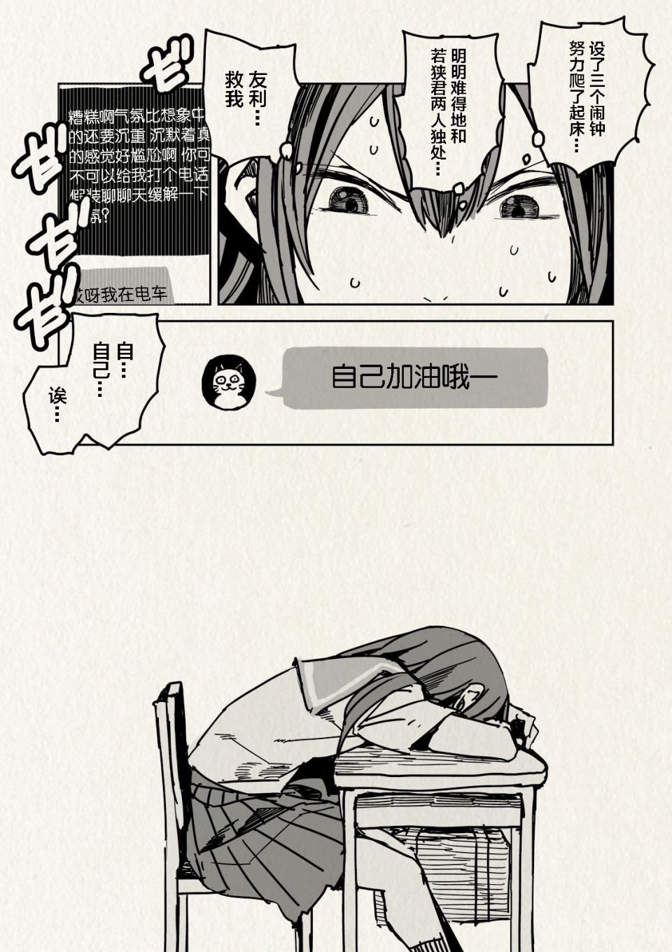 早上的教室韩漫全集-短篇无删减无遮挡章节图片 