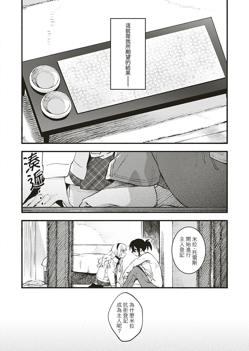 最后一块拼图的去向韩漫全集-短篇无删减无遮挡章节图片 