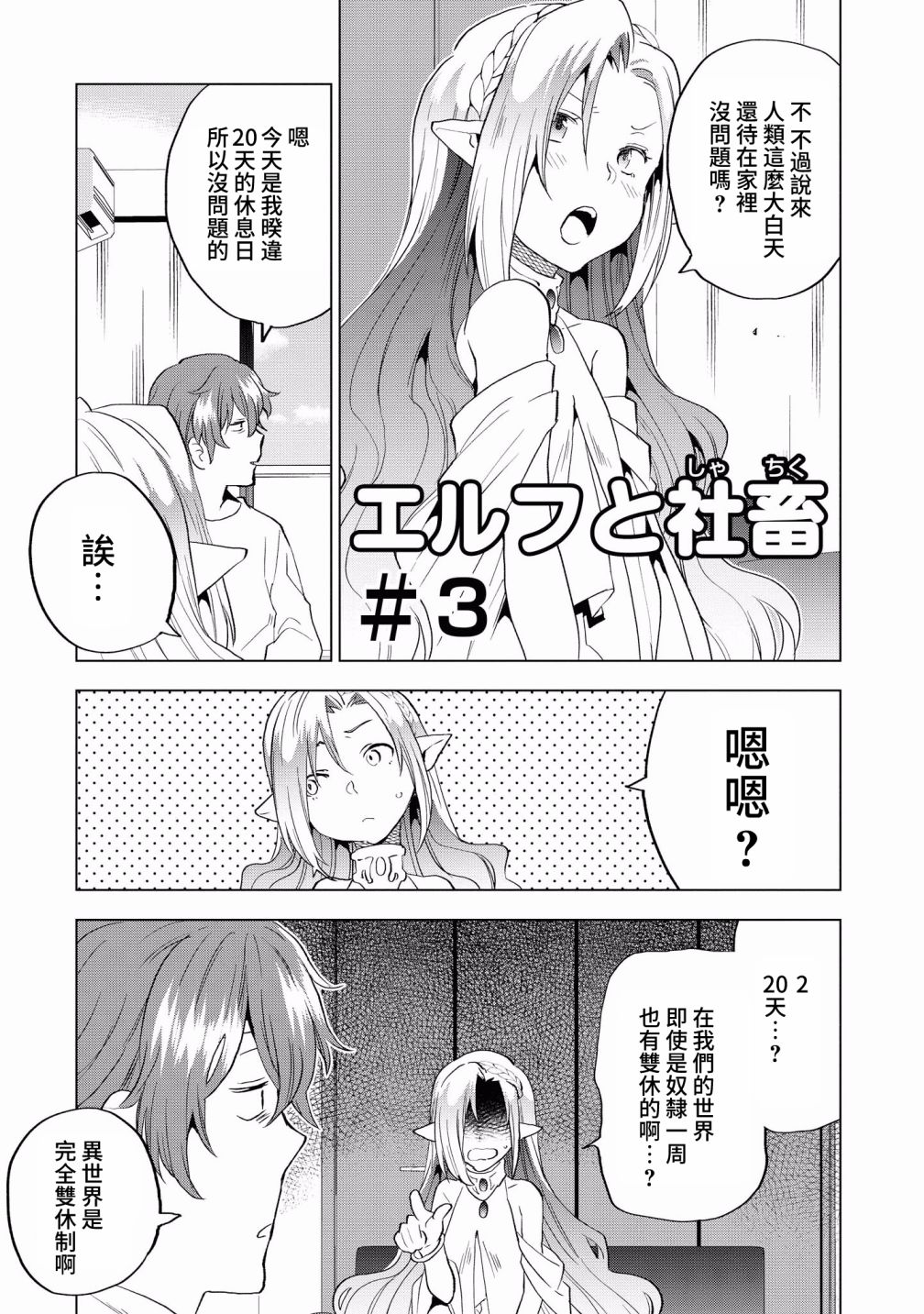精灵与社畜韩漫全集-短篇无删减无遮挡章节图片 