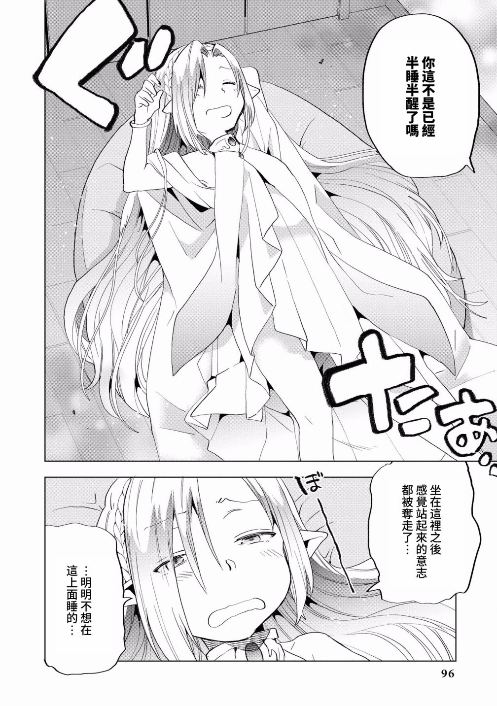精灵与社畜韩漫全集-短篇无删减无遮挡章节图片 
