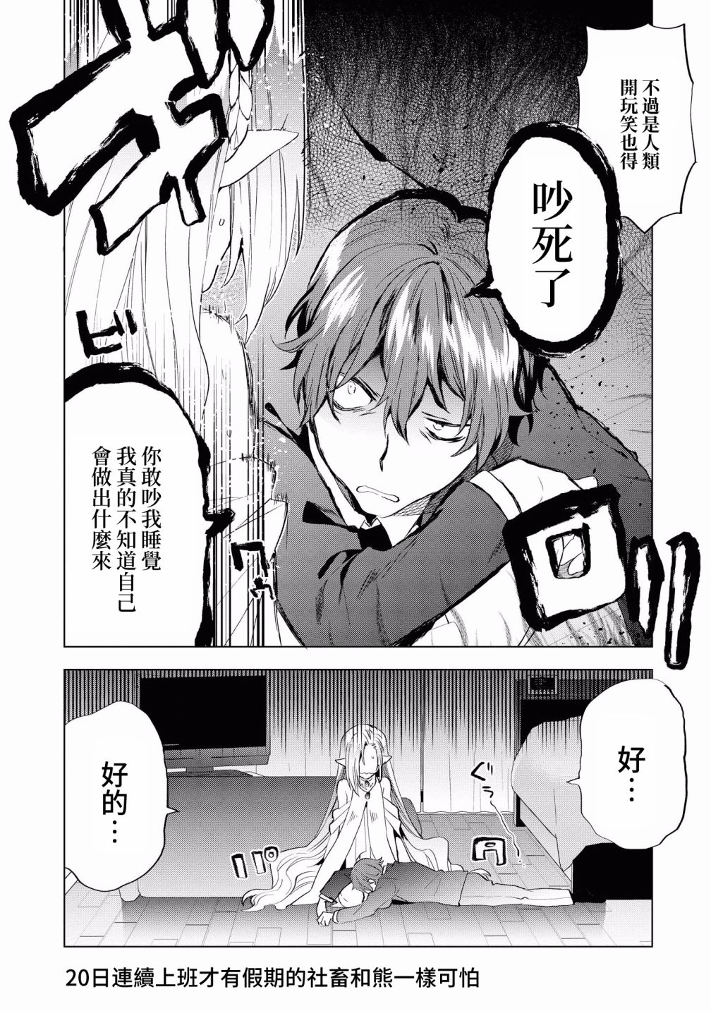 精灵与社畜韩漫全集-短篇无删减无遮挡章节图片 
