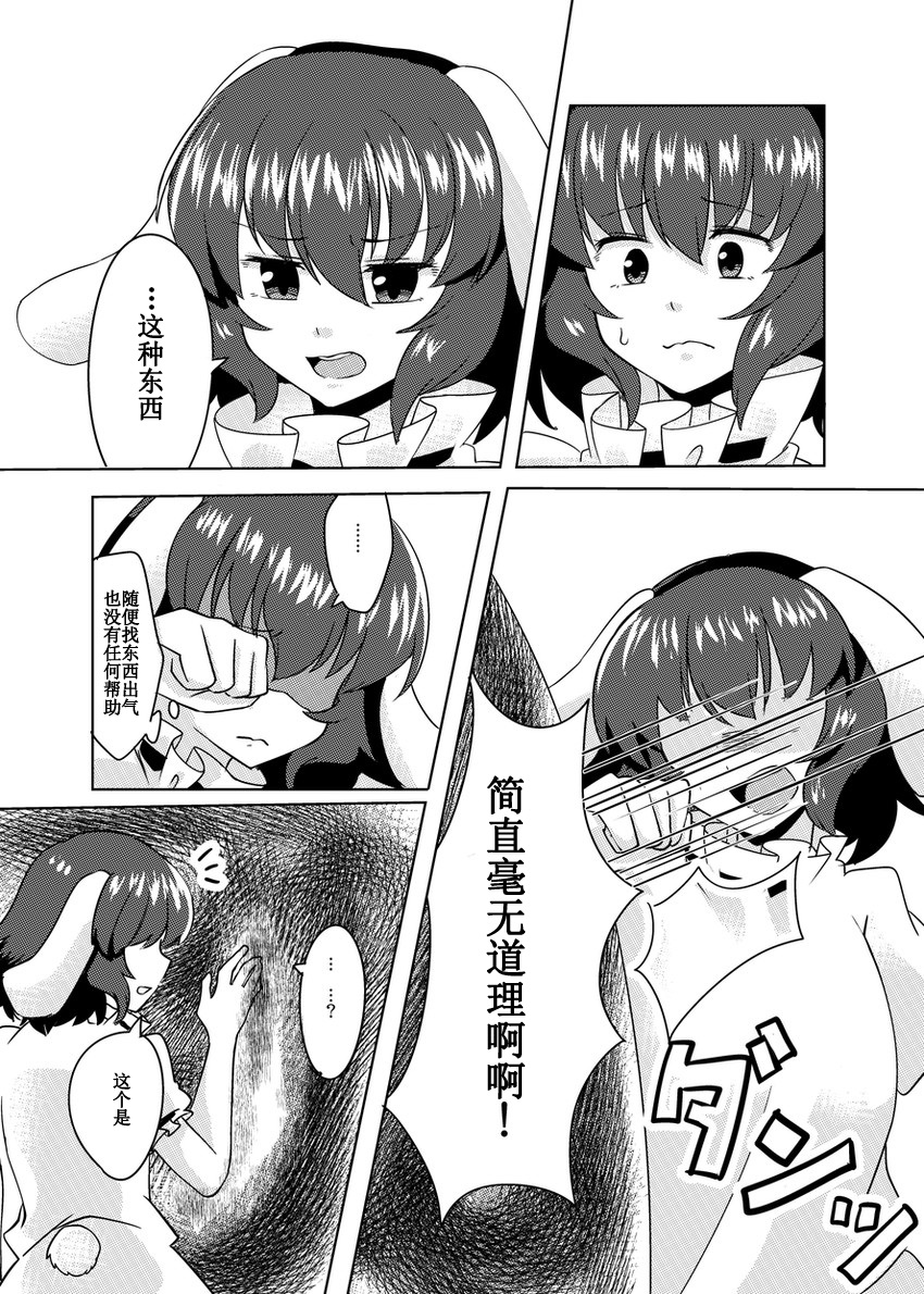 偶尔也要威风的说说以前的故事韩漫全集-短篇无删减无遮挡章节图片 