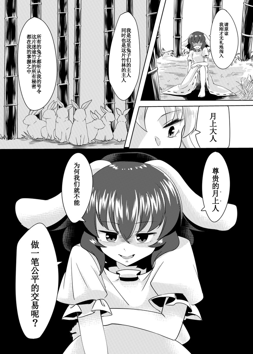 偶尔也要威风的说说以前的故事韩漫全集-短篇无删减无遮挡章节图片 