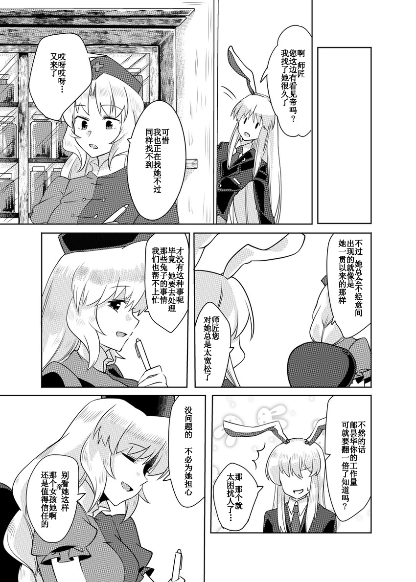 偶尔也要威风的说说以前的故事韩漫全集-短篇无删减无遮挡章节图片 