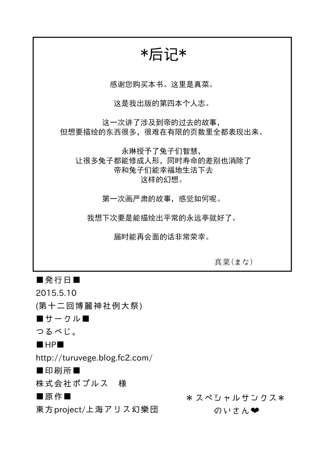 偶尔也要威风的说说以前的故事韩漫全集-短篇无删减无遮挡章节图片 