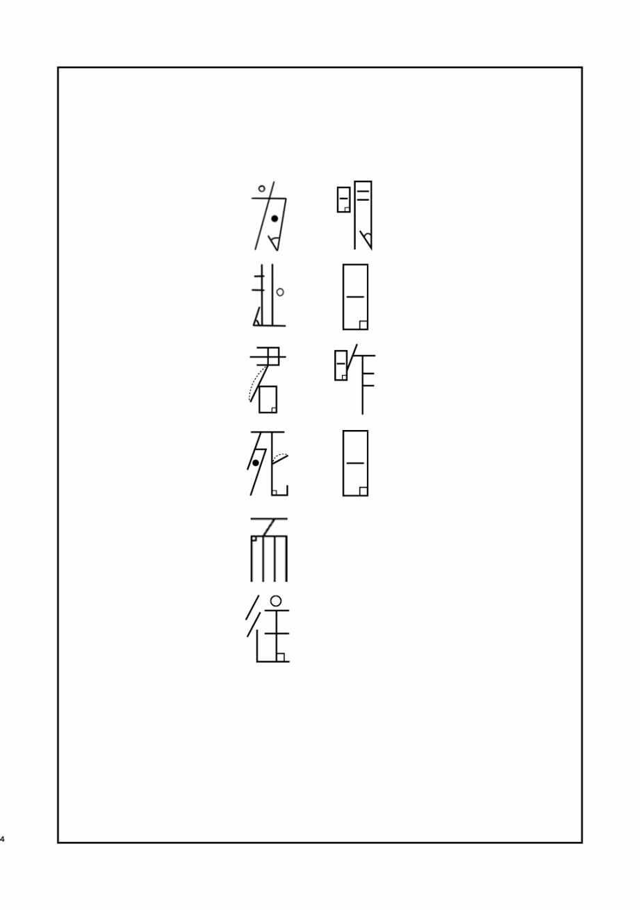 明日昨日 为赴君死而往韩漫全集-短篇无删减无遮挡章节图片 