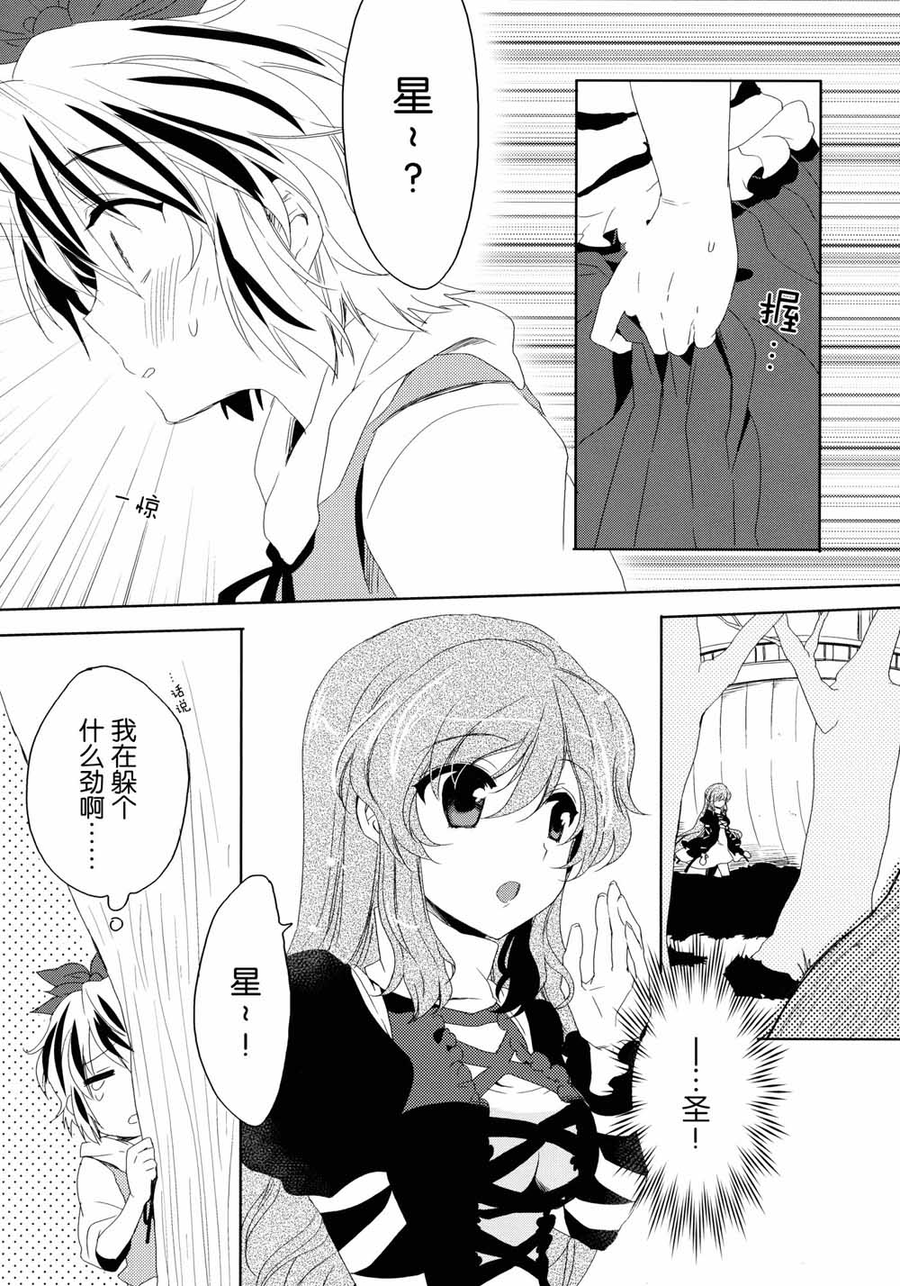 羞月闭华韩漫全集-短篇无删减无遮挡章节图片 