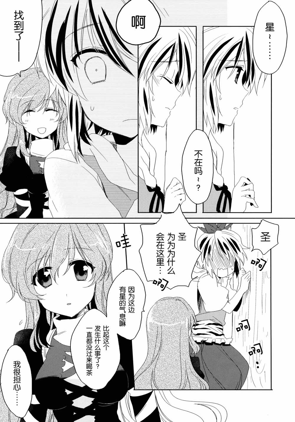 羞月闭华韩漫全集-短篇无删减无遮挡章节图片 