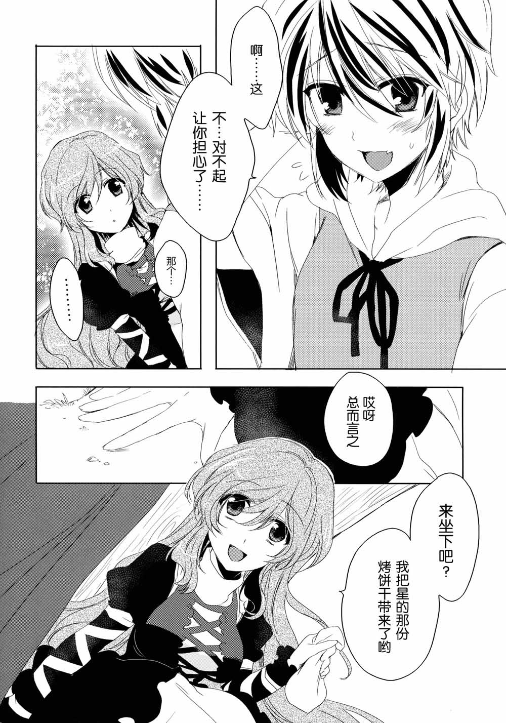 羞月闭华韩漫全集-短篇无删减无遮挡章节图片 