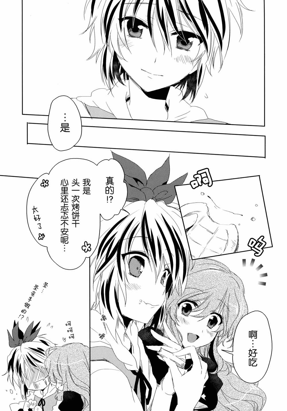 羞月闭华韩漫全集-短篇无删减无遮挡章节图片 