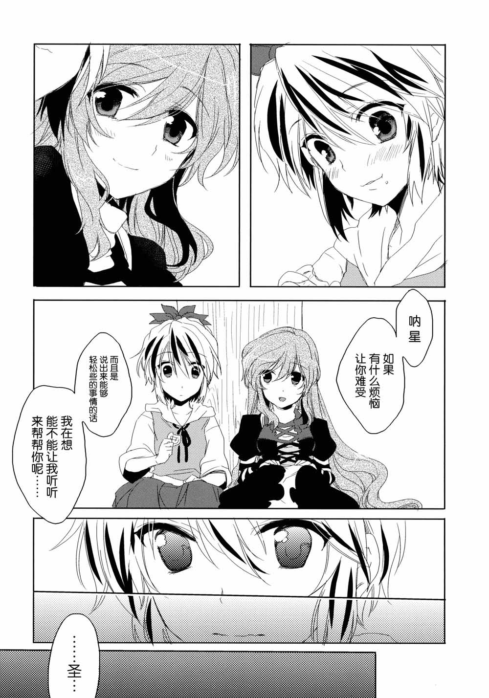 羞月闭华韩漫全集-短篇无删减无遮挡章节图片 