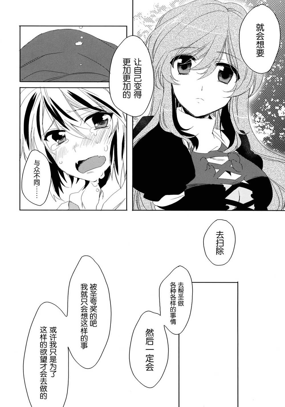 羞月闭华韩漫全集-短篇无删减无遮挡章节图片 