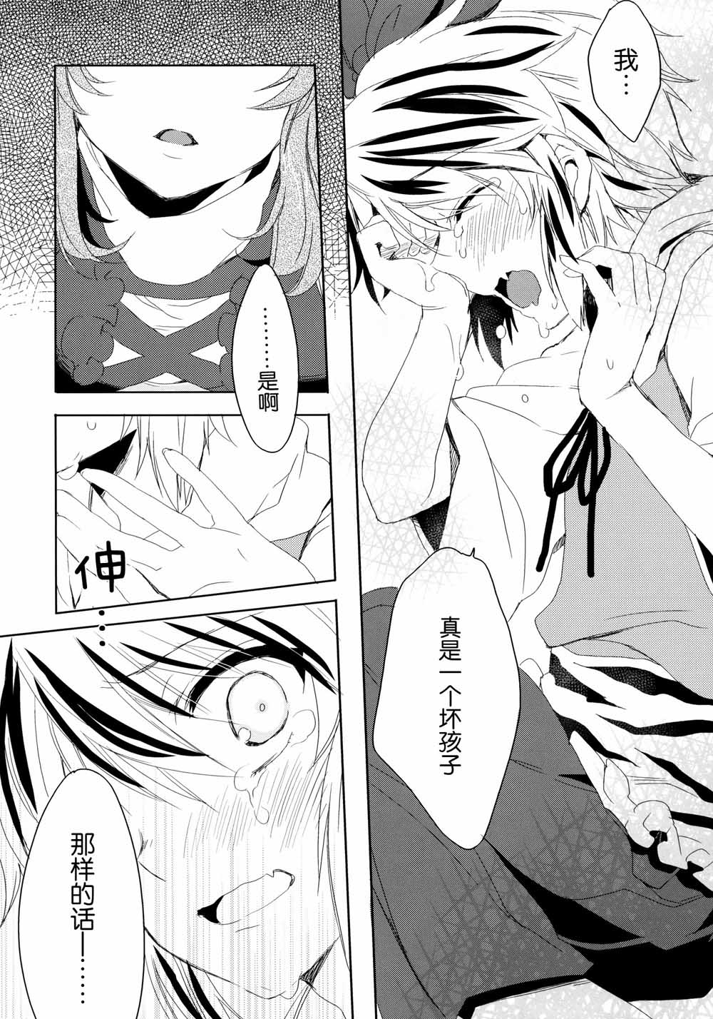 羞月闭华韩漫全集-短篇无删减无遮挡章节图片 