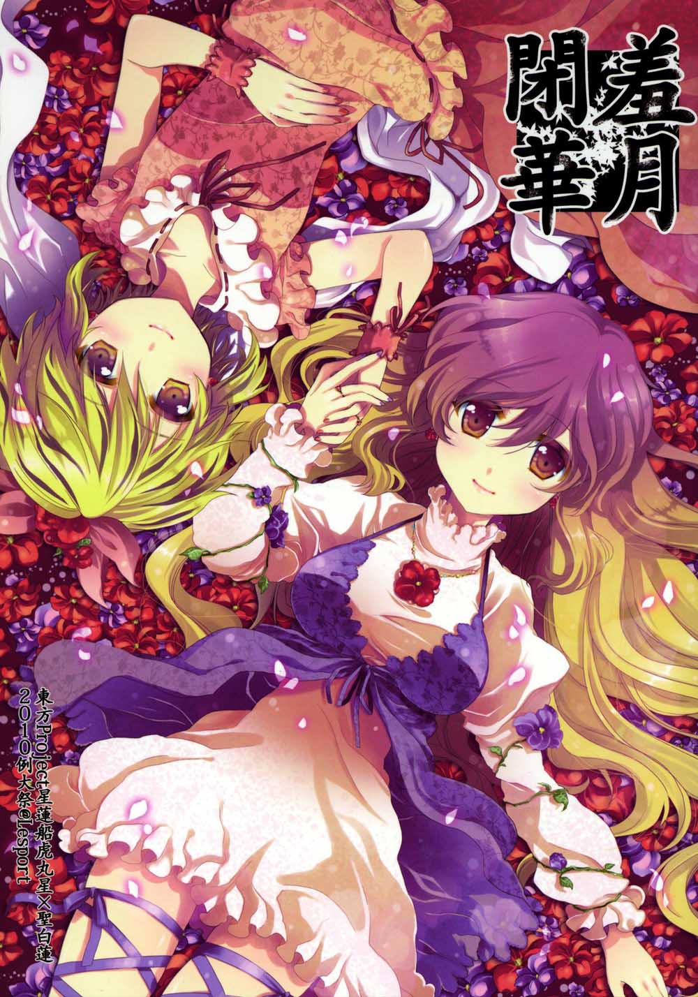 羞月闭华韩漫全集-短篇无删减无遮挡章节图片 