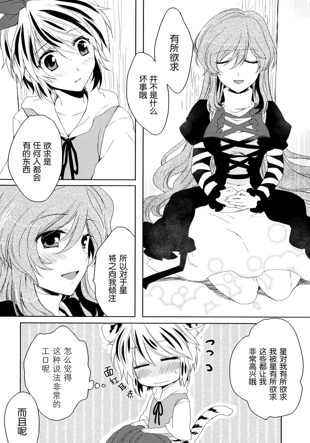 羞月闭华韩漫全集-短篇无删减无遮挡章节图片 