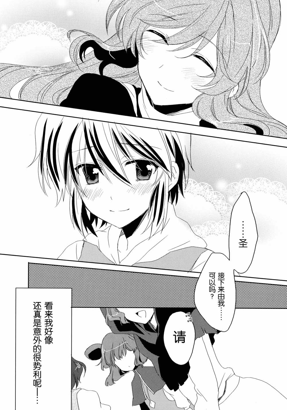 羞月闭华韩漫全集-短篇无删减无遮挡章节图片 