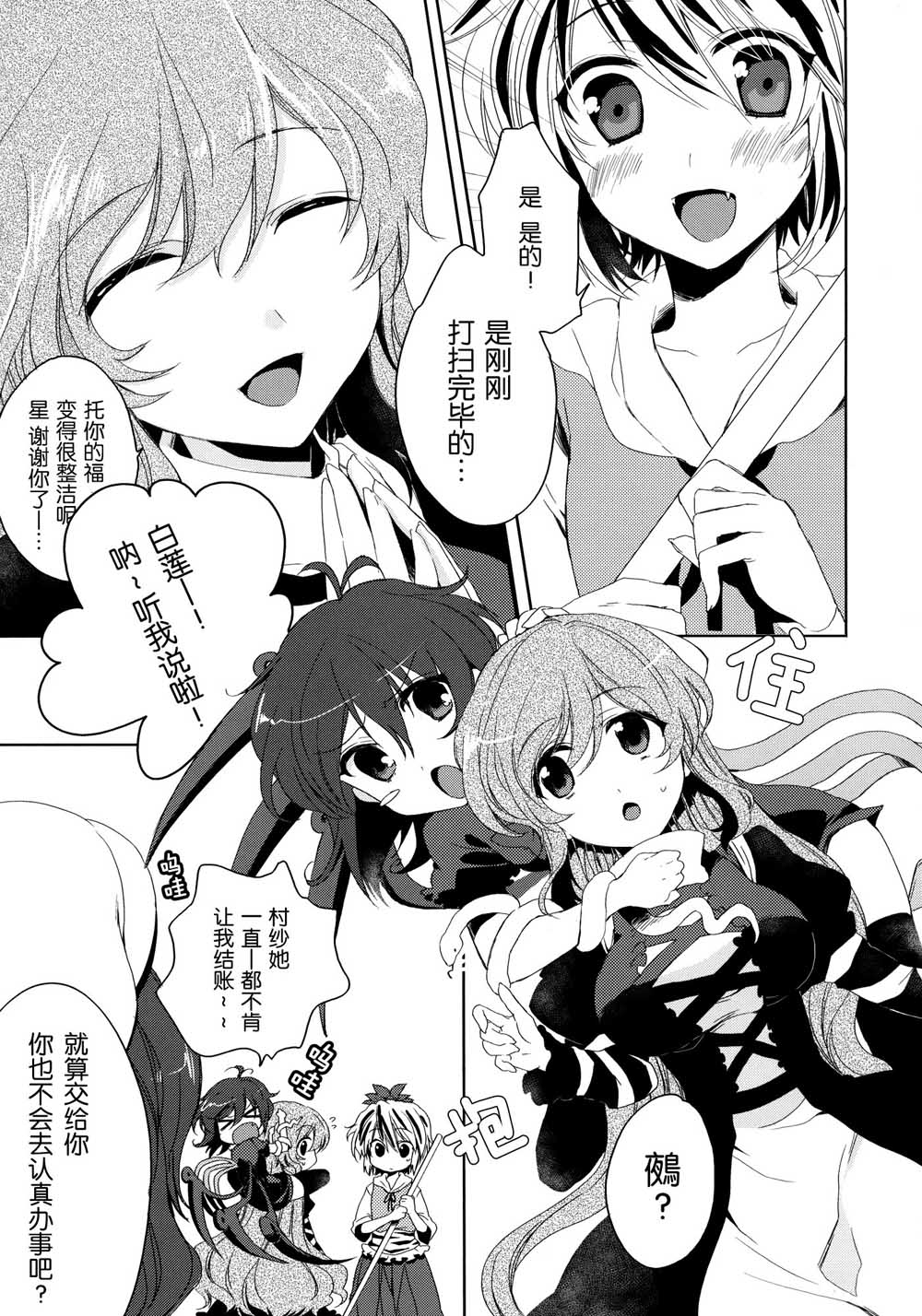羞月闭华韩漫全集-短篇无删减无遮挡章节图片 