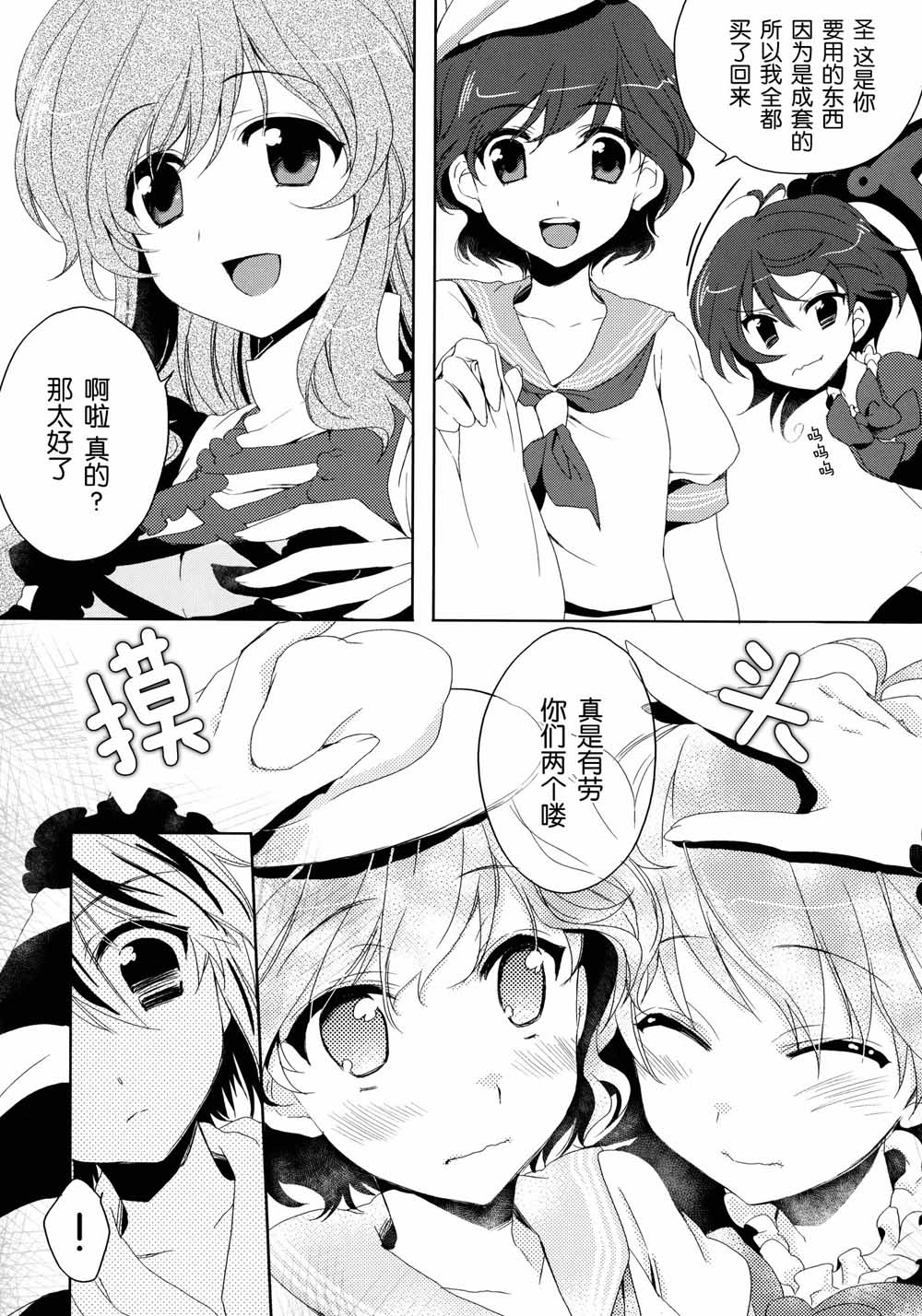 羞月闭华韩漫全集-短篇无删减无遮挡章节图片 