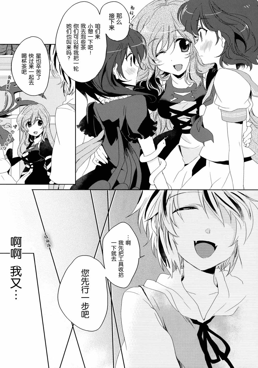 羞月闭华韩漫全集-短篇无删减无遮挡章节图片 