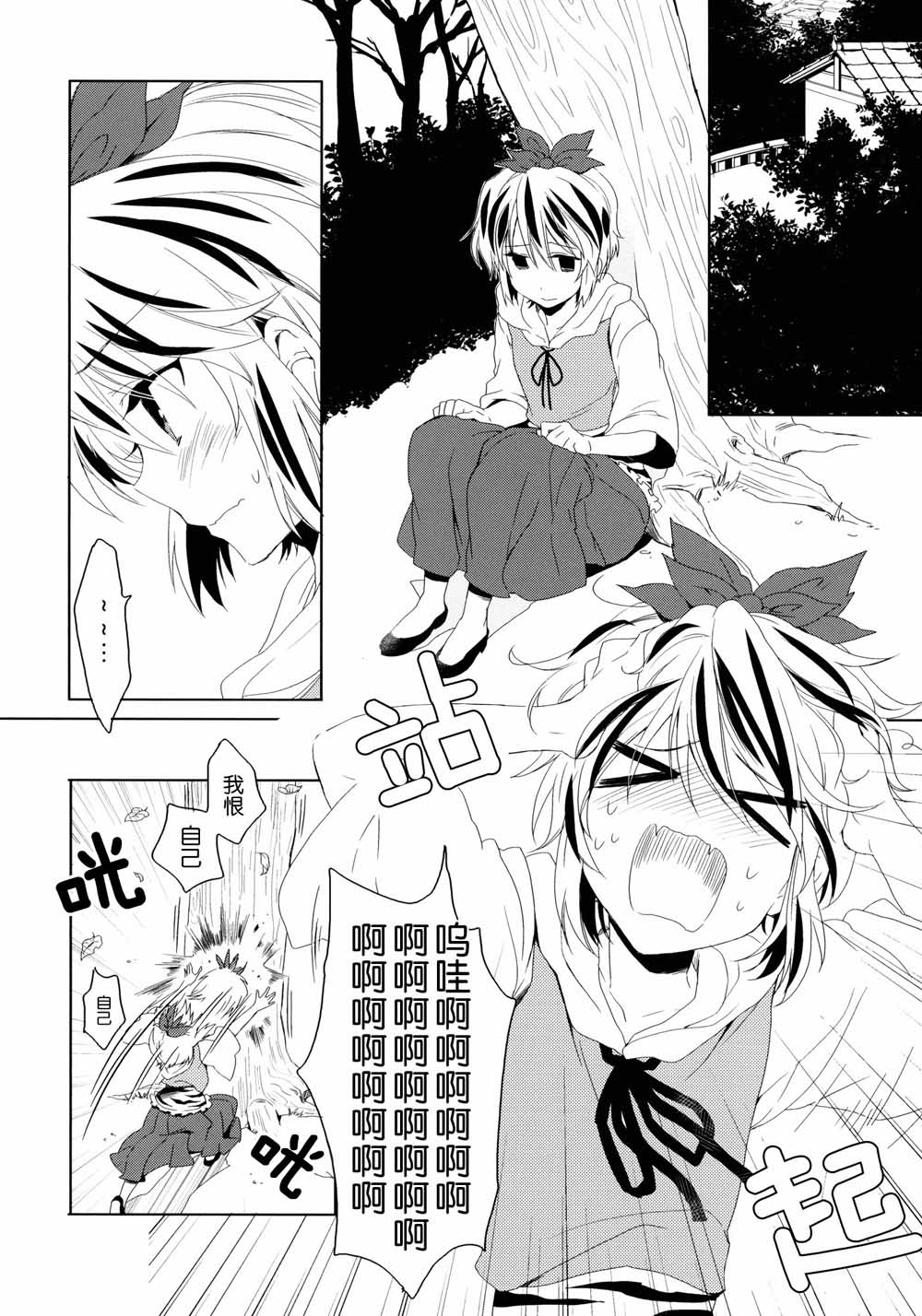 羞月闭华韩漫全集-短篇无删减无遮挡章节图片 