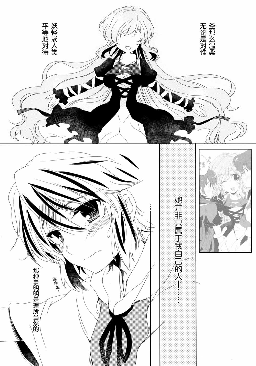 羞月闭华韩漫全集-短篇无删减无遮挡章节图片 