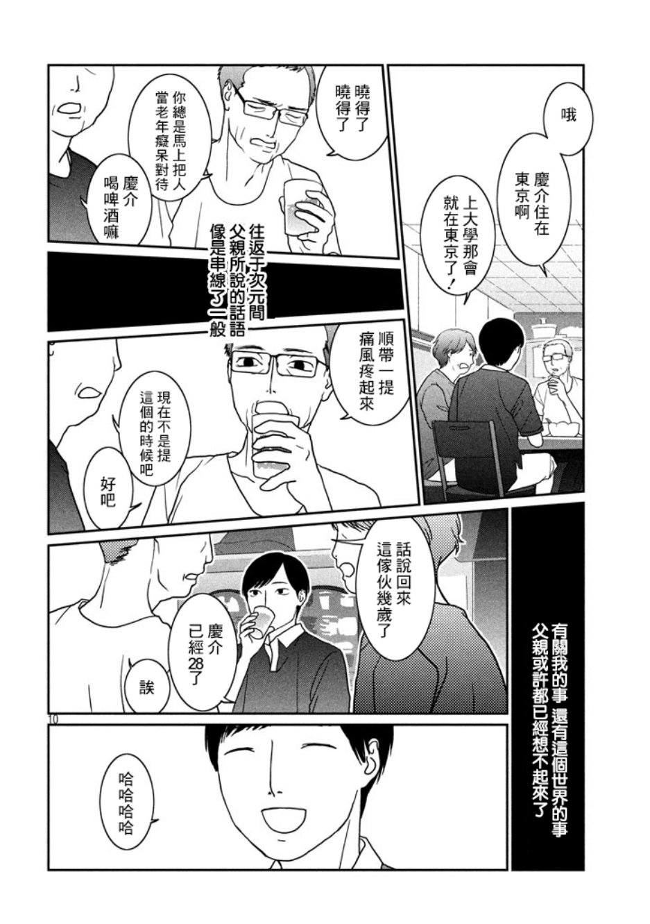 玓?苏打韩漫全集-短篇无删减无遮挡章节图片 