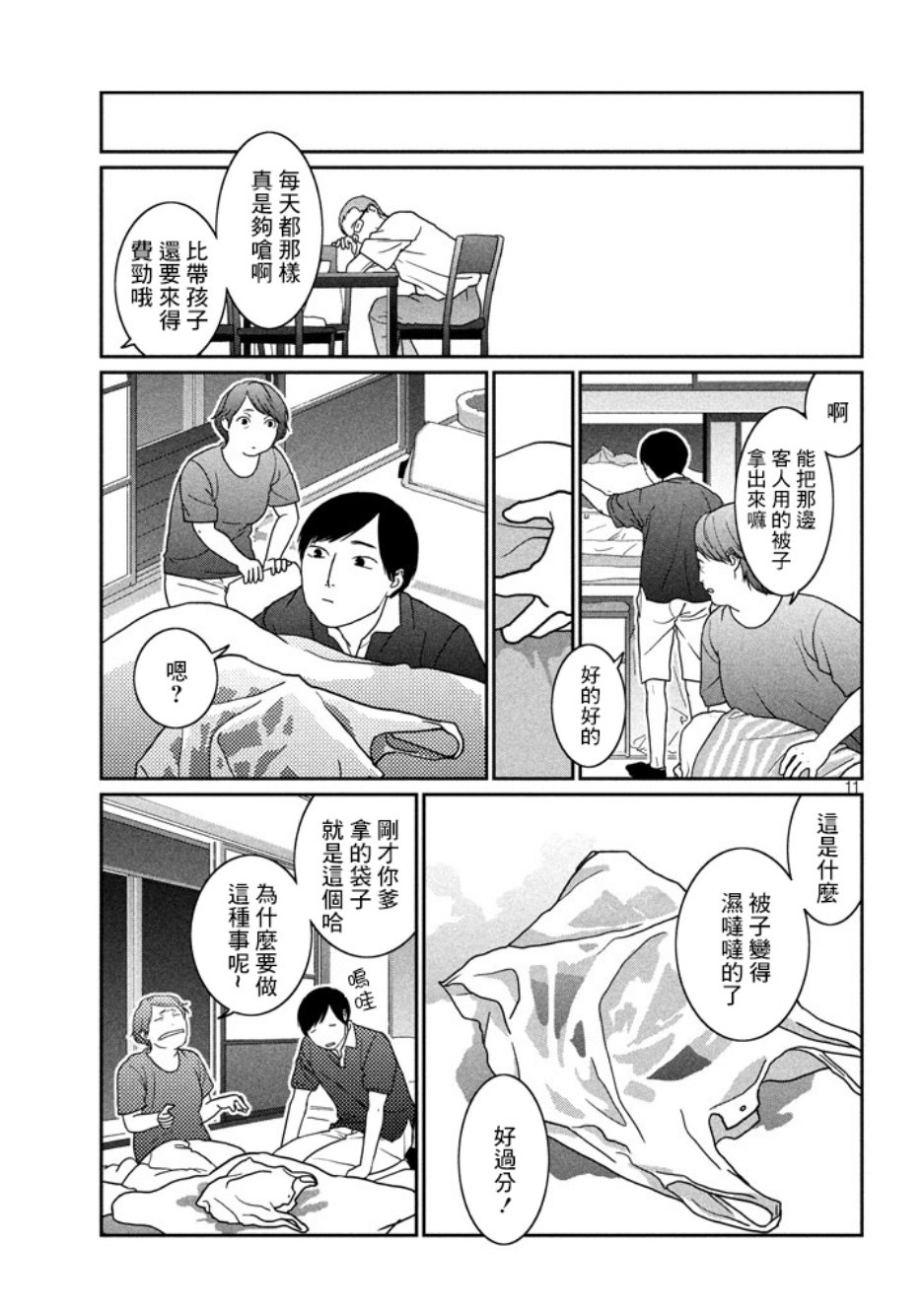 玓?苏打韩漫全集-短篇无删减无遮挡章节图片 