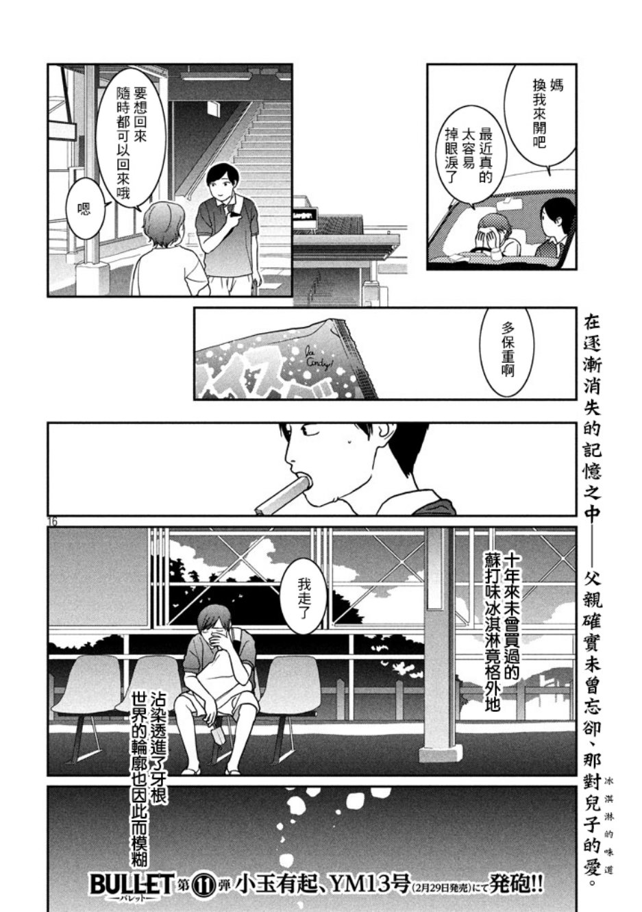 玓?苏打韩漫全集-短篇无删减无遮挡章节图片 