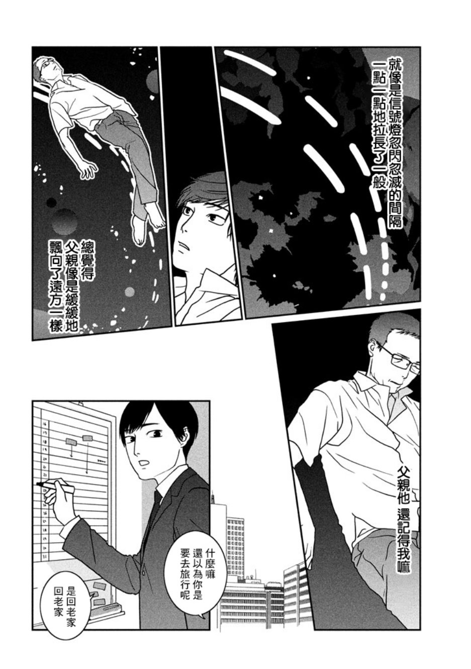 玓?苏打韩漫全集-短篇无删减无遮挡章节图片 