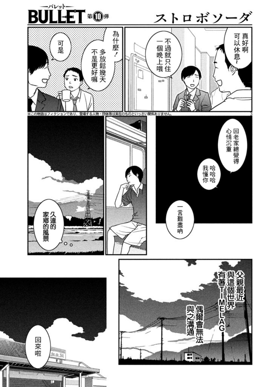 玓?苏打韩漫全集-短篇无删减无遮挡章节图片 