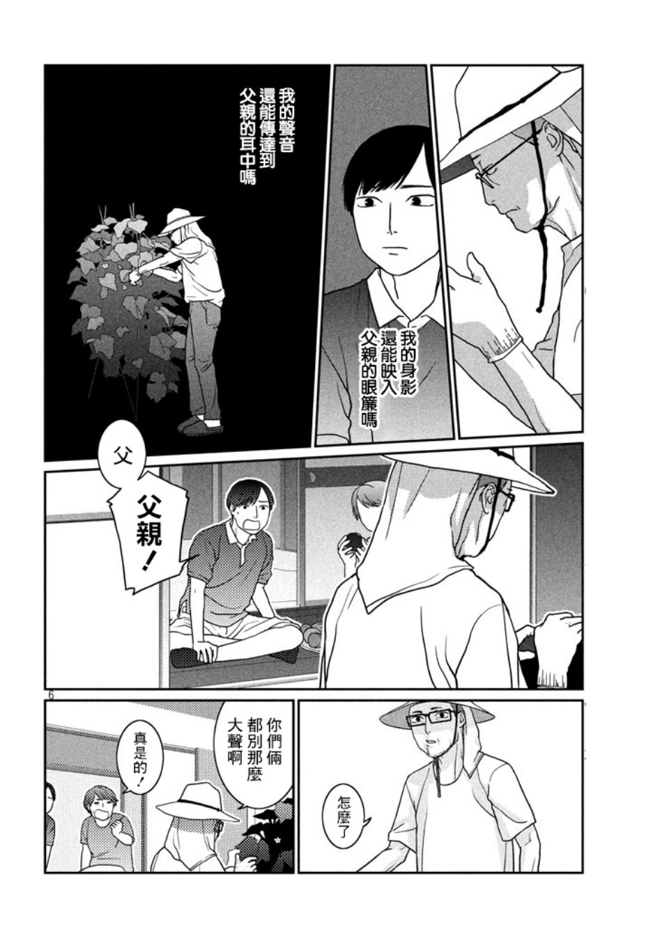 玓?苏打韩漫全集-短篇无删减无遮挡章节图片 