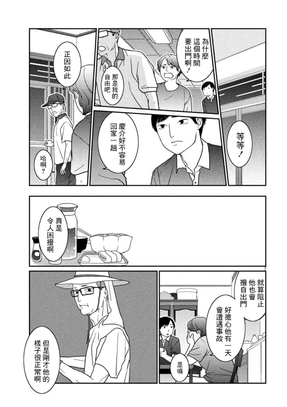 玓?苏打韩漫全集-短篇无删减无遮挡章节图片 