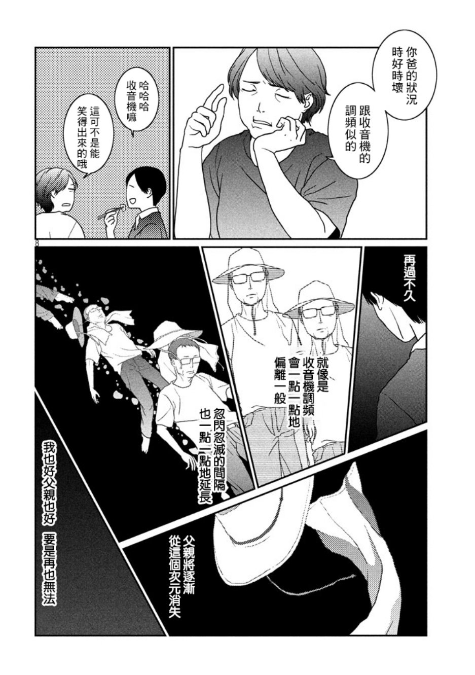 玓?苏打韩漫全集-短篇无删减无遮挡章节图片 