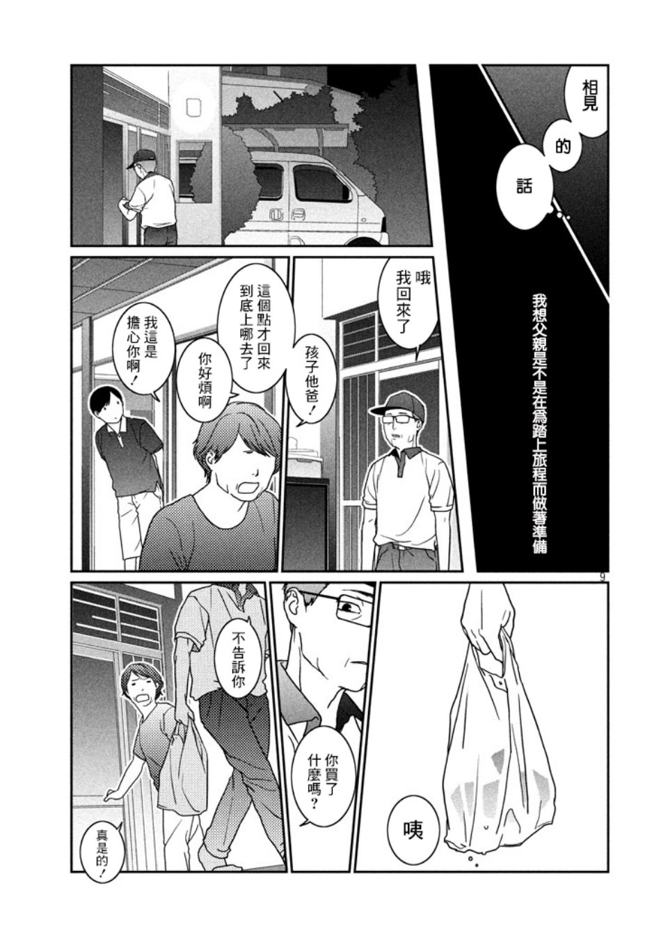 玓?苏打韩漫全集-短篇无删减无遮挡章节图片 