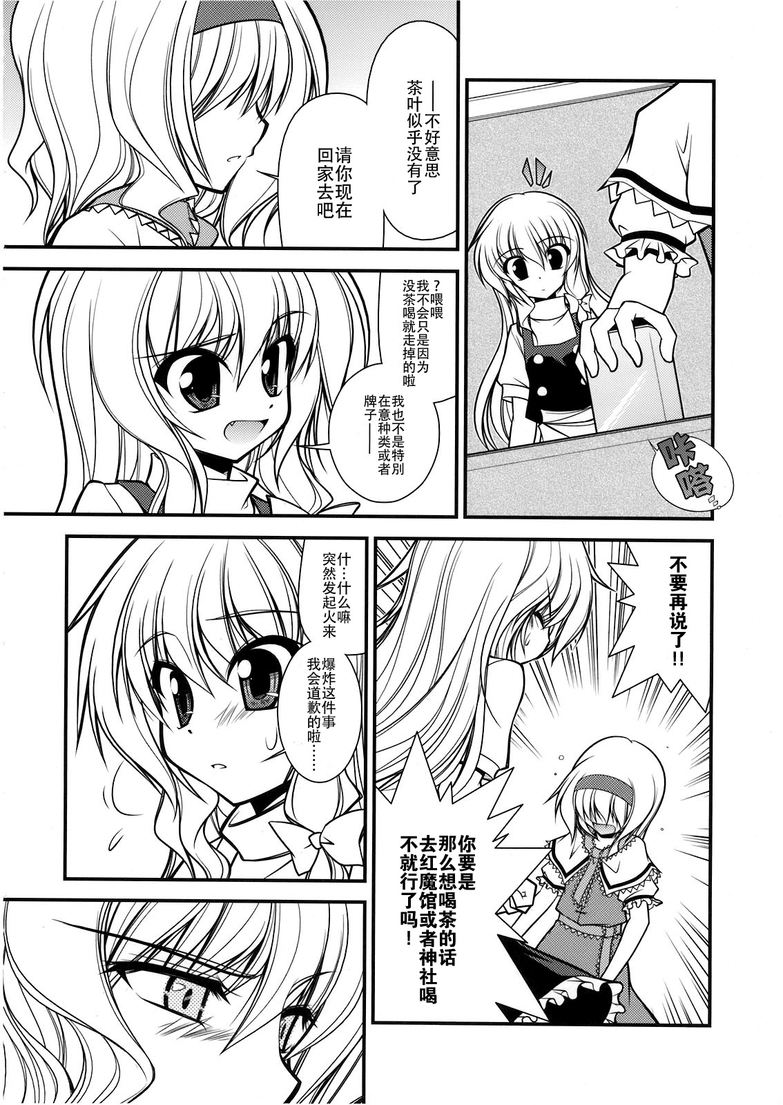Egoistic Kitty韩漫全集-短篇无删减无遮挡章节图片 