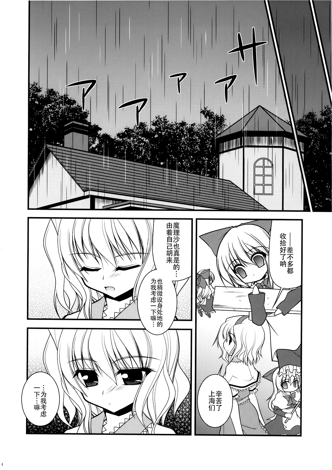 Egoistic Kitty韩漫全集-短篇无删减无遮挡章节图片 
