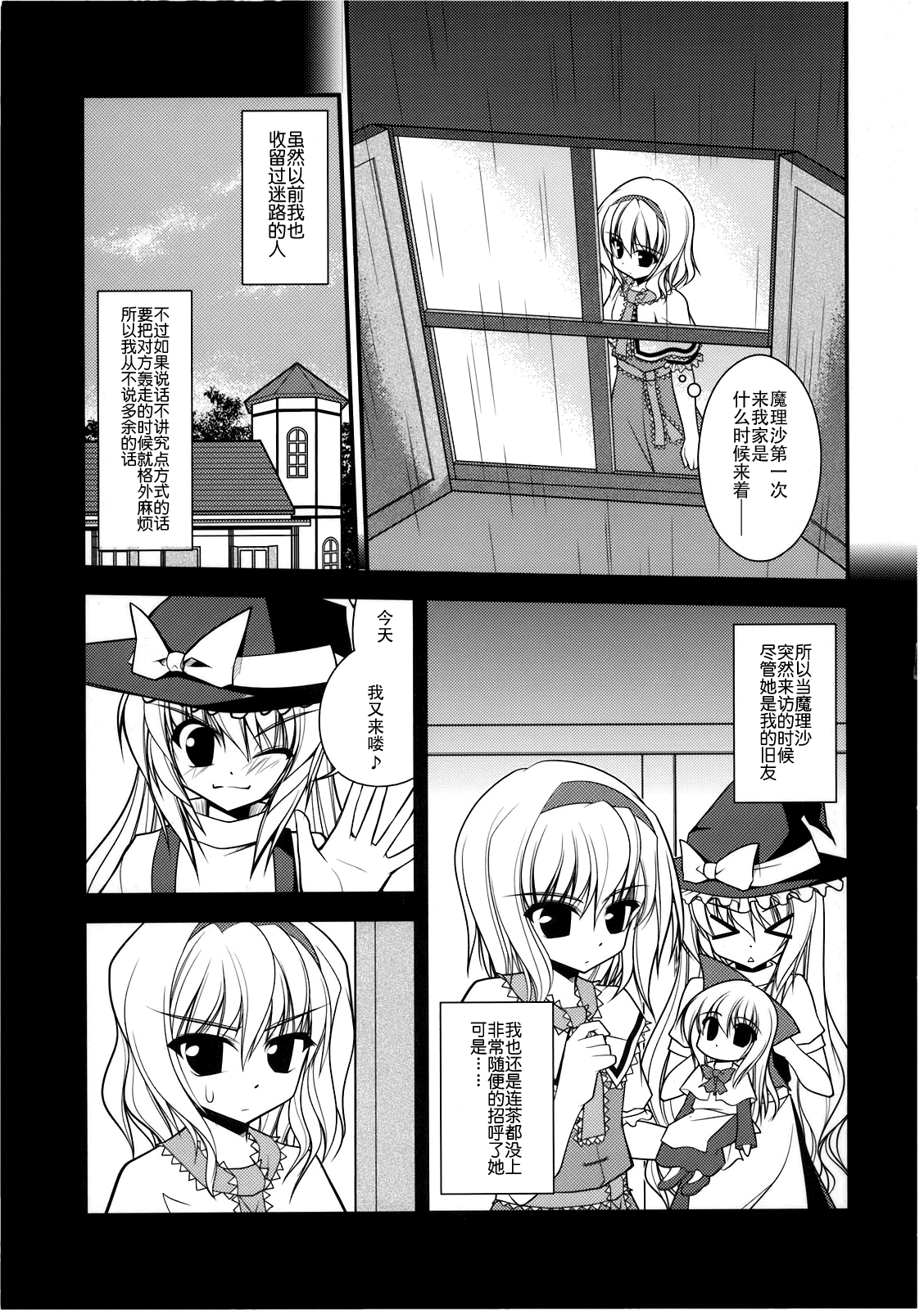 Egoistic Kitty韩漫全集-短篇无删减无遮挡章节图片 