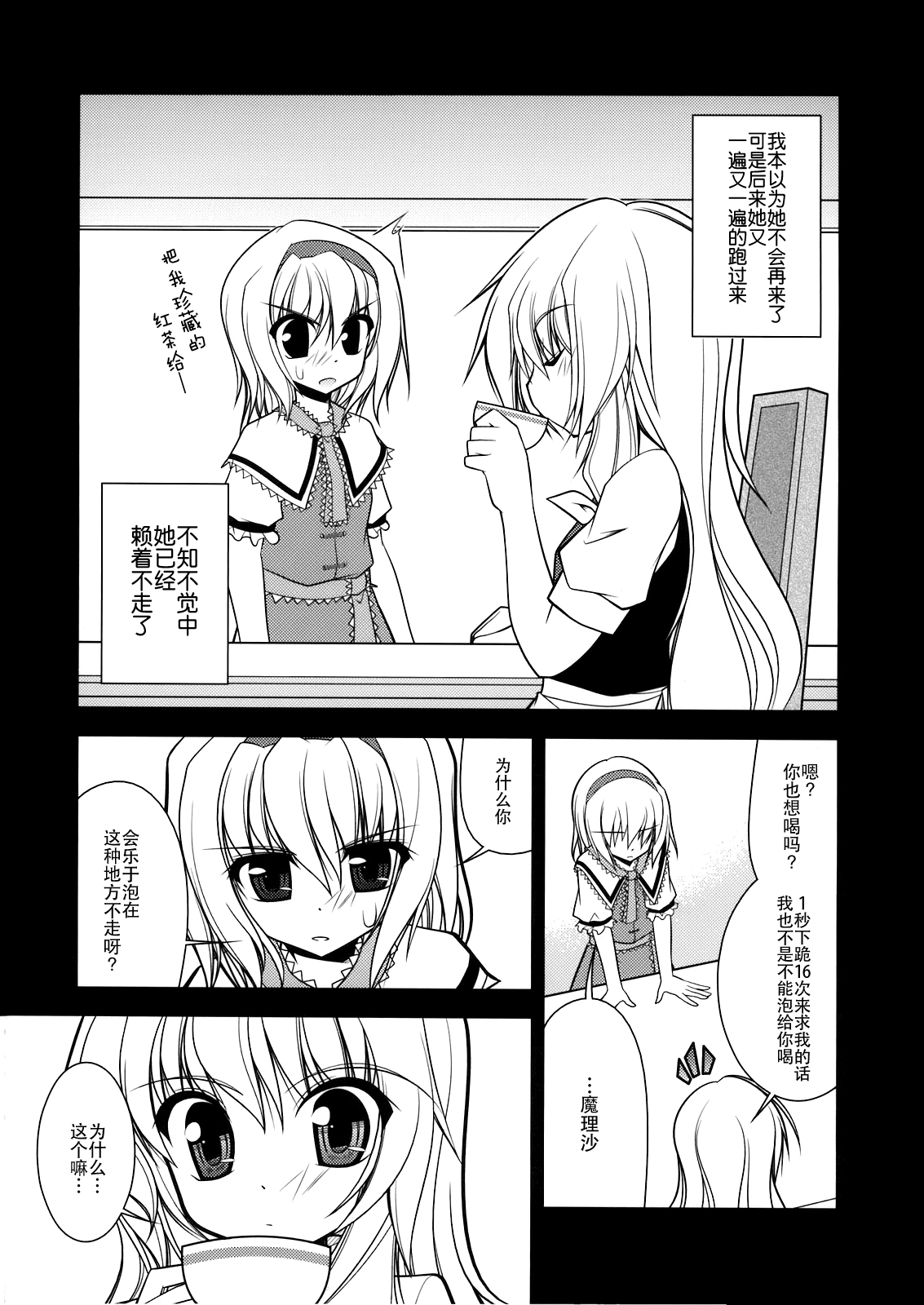 Egoistic Kitty韩漫全集-短篇无删减无遮挡章节图片 