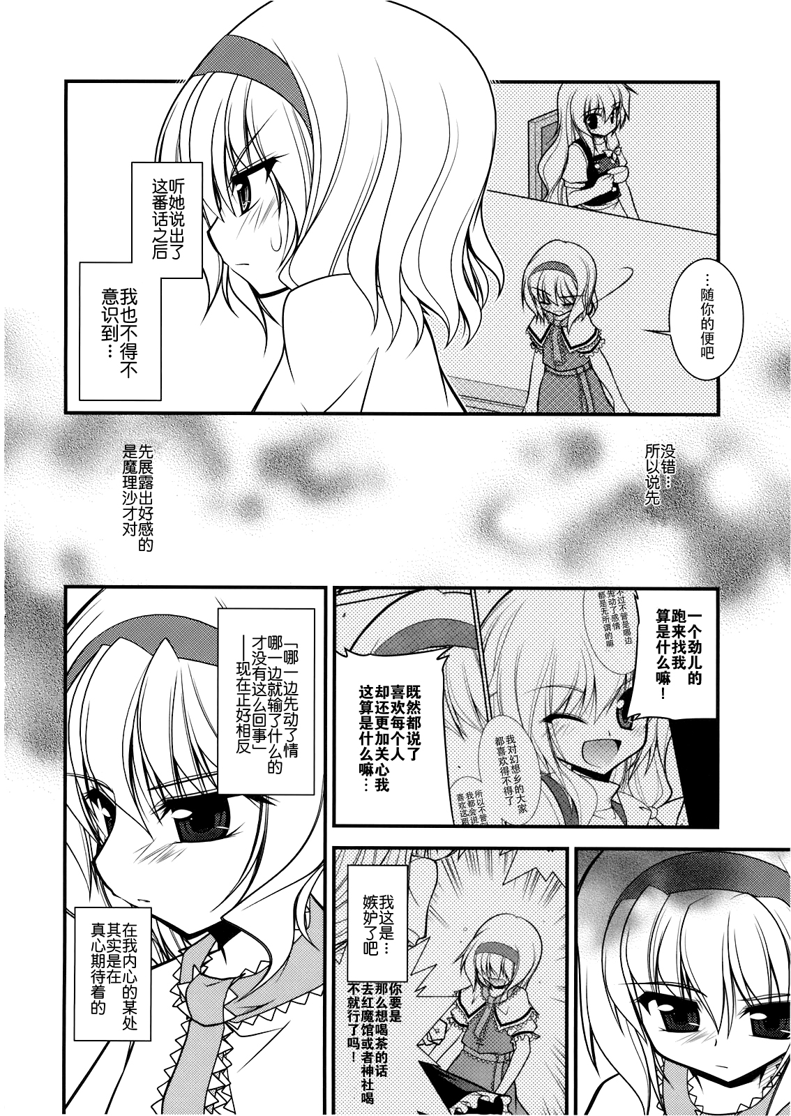 Egoistic Kitty韩漫全集-短篇无删减无遮挡章节图片 