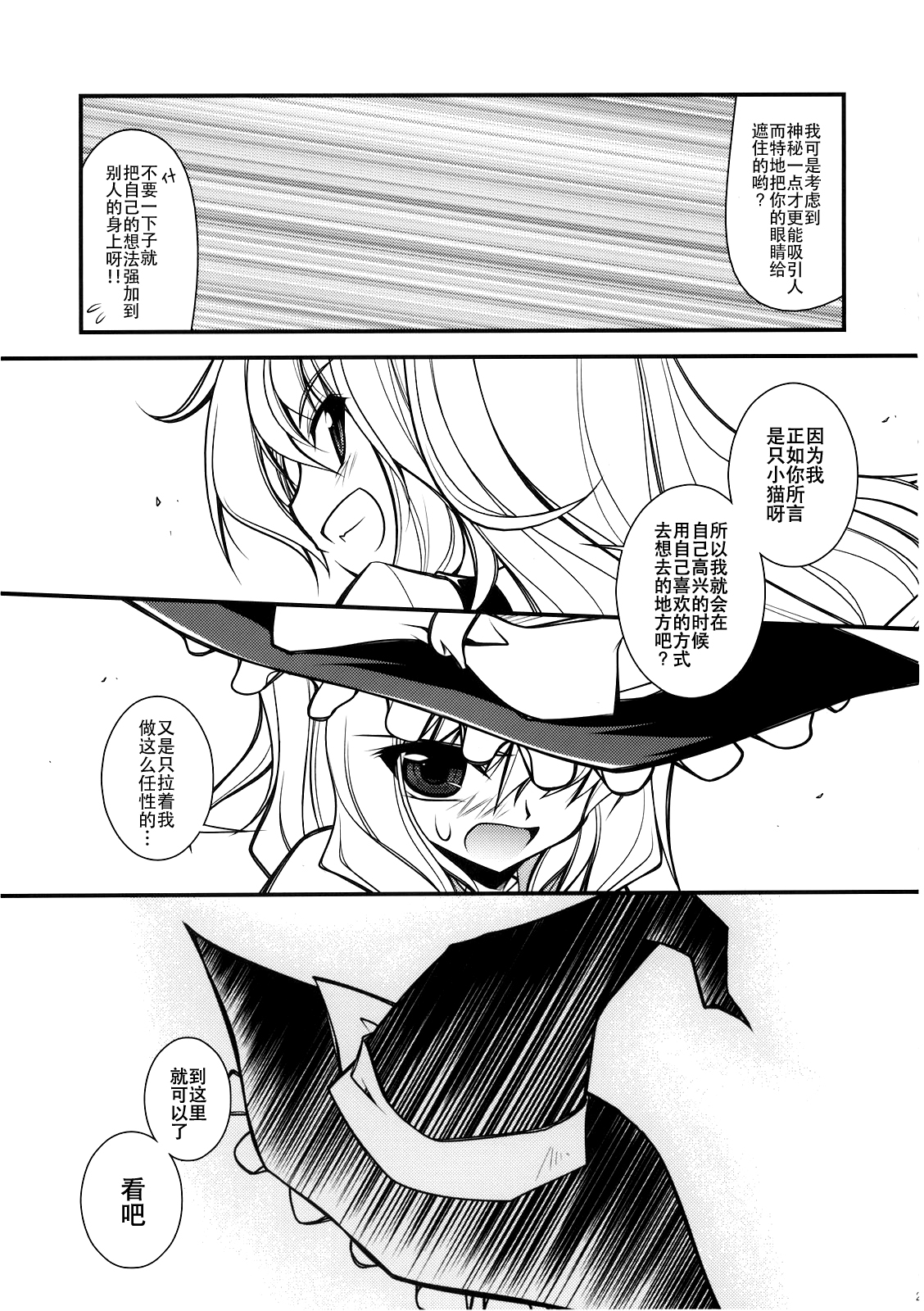 Egoistic Kitty韩漫全集-短篇无删减无遮挡章节图片 