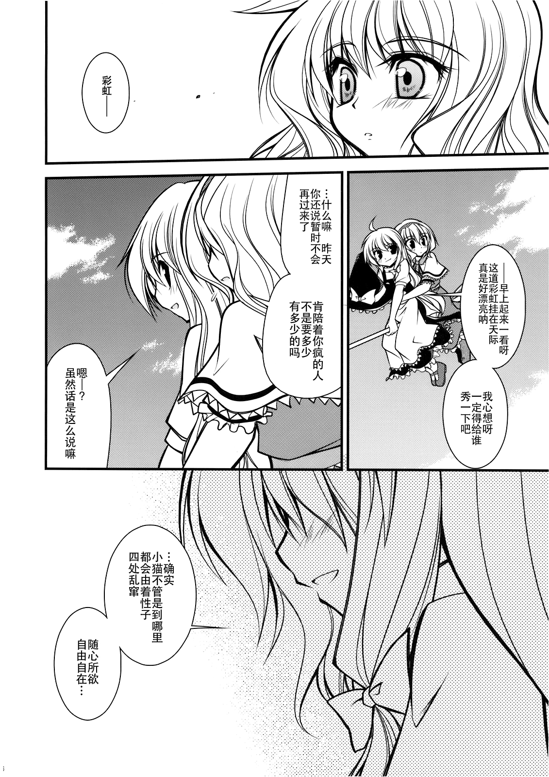 Egoistic Kitty韩漫全集-短篇无删减无遮挡章节图片 