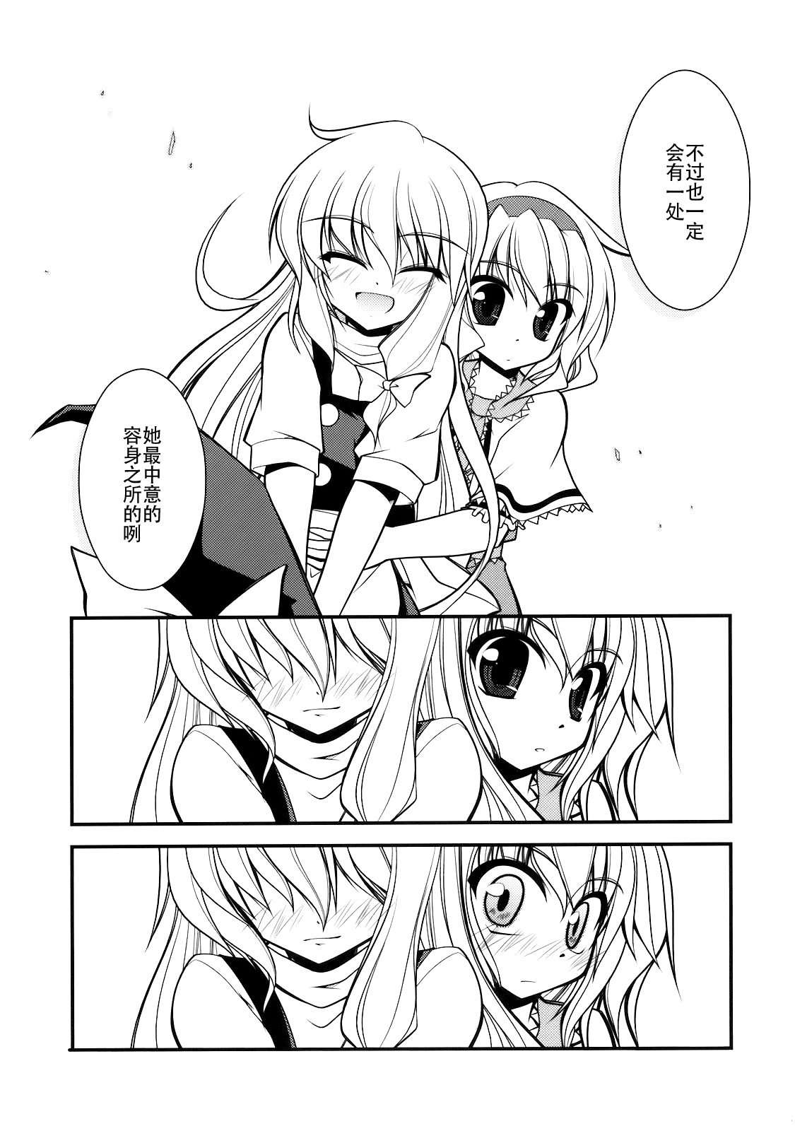 Egoistic Kitty韩漫全集-短篇无删减无遮挡章节图片 