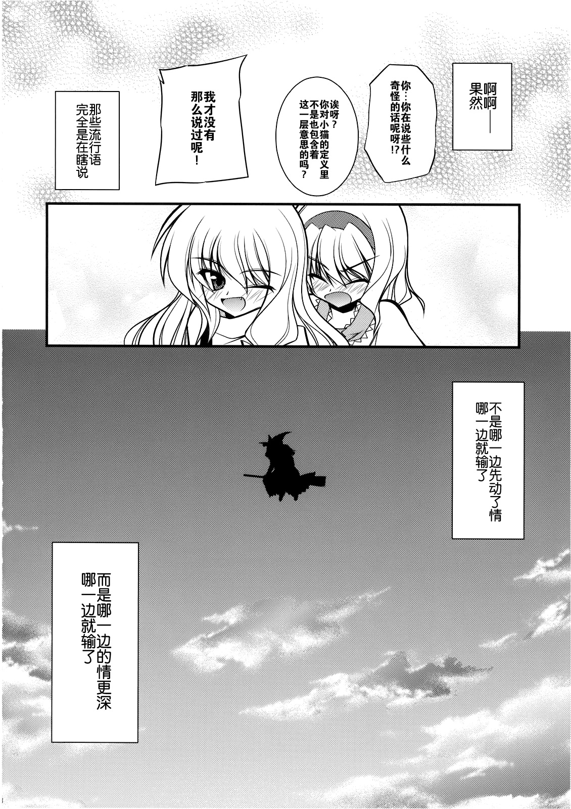 Egoistic Kitty韩漫全集-短篇无删减无遮挡章节图片 