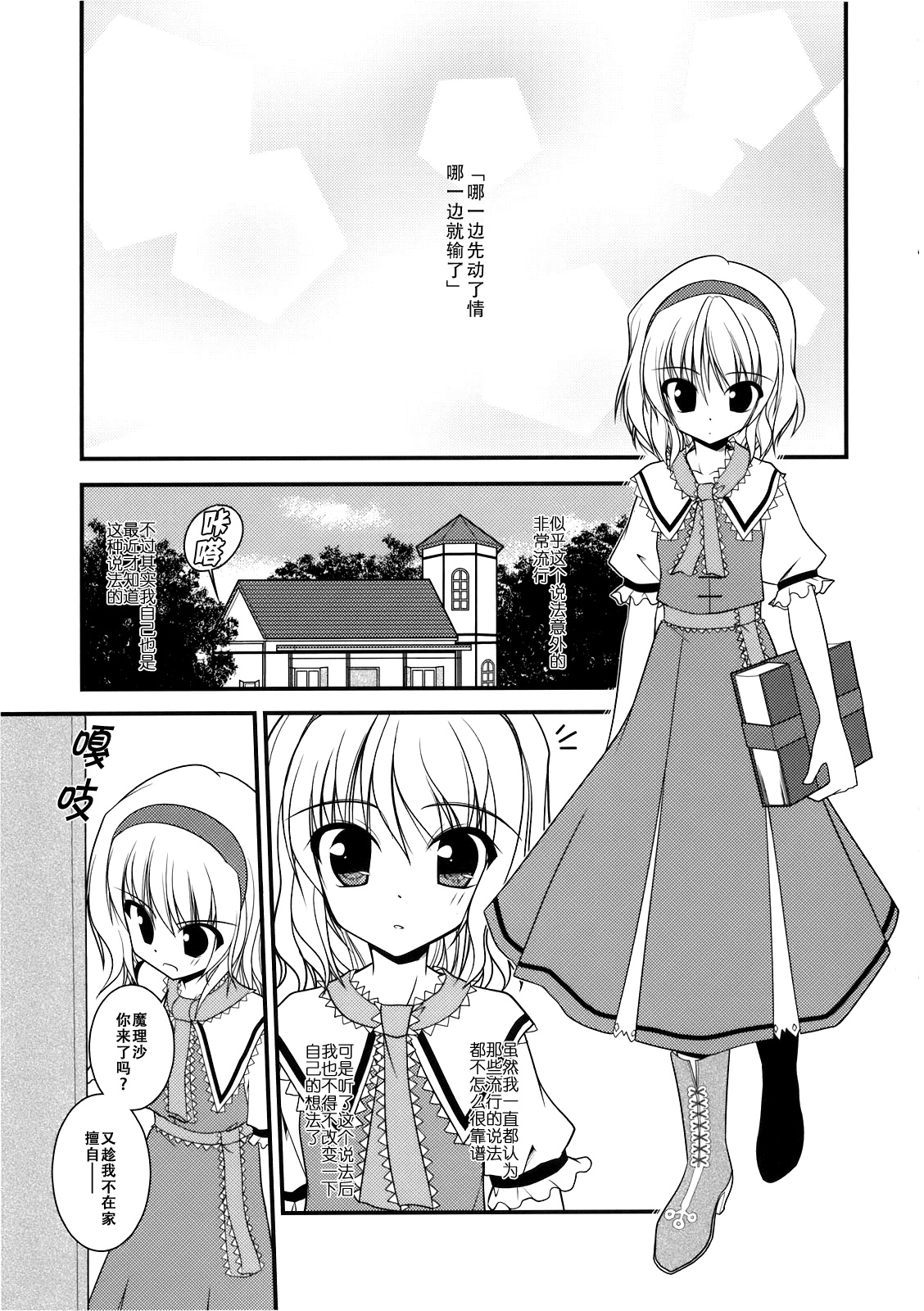 Egoistic Kitty韩漫全集-短篇无删减无遮挡章节图片 