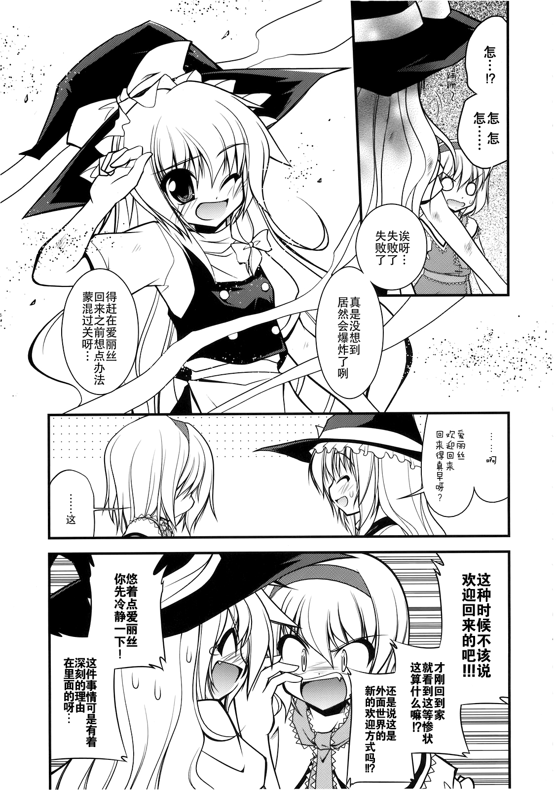 Egoistic Kitty韩漫全集-短篇无删减无遮挡章节图片 