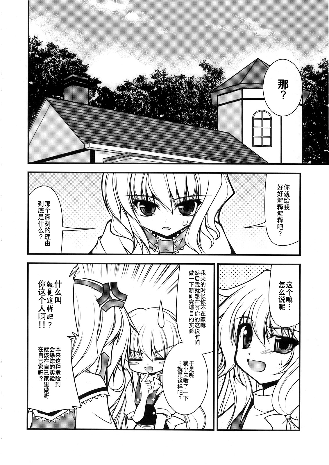 Egoistic Kitty韩漫全集-短篇无删减无遮挡章节图片 