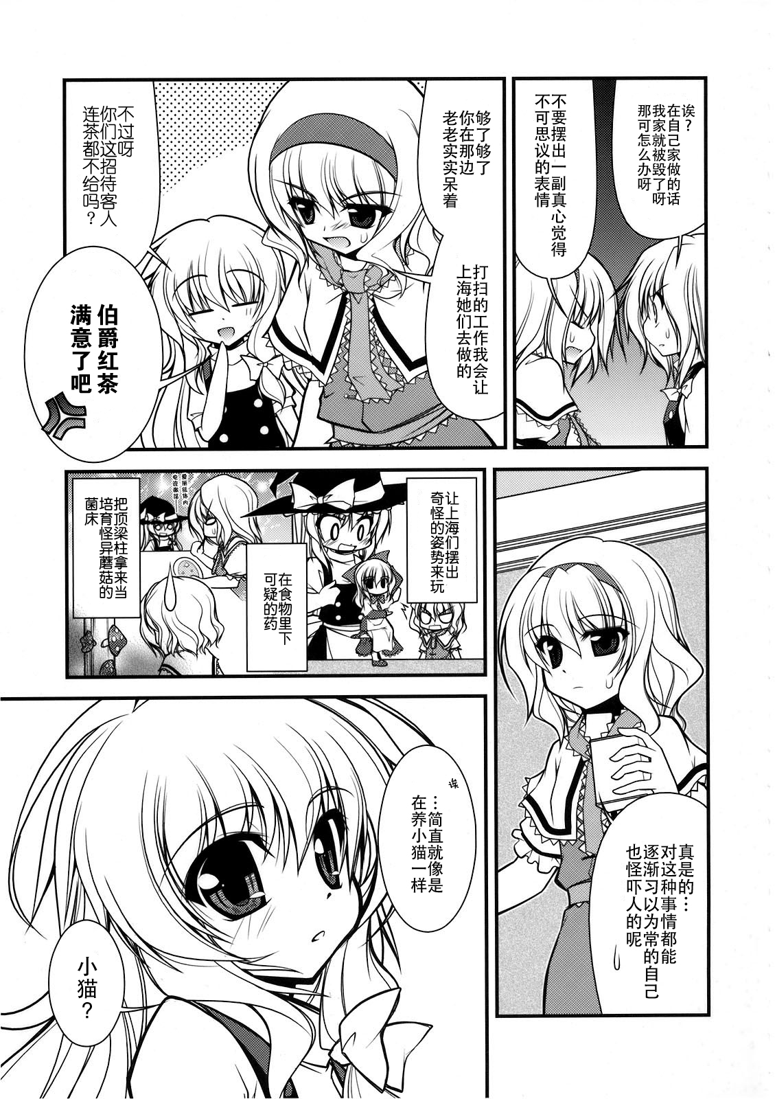Egoistic Kitty韩漫全集-短篇无删减无遮挡章节图片 