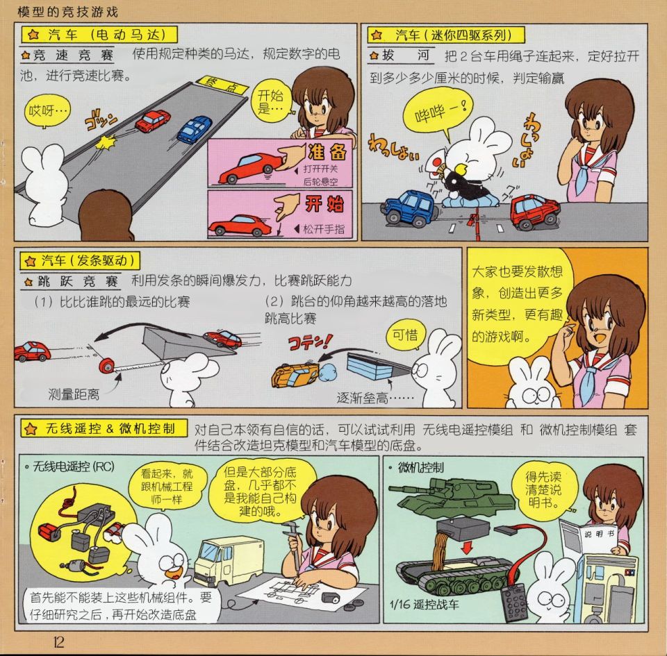 模子酱的塑料模型基本指南手册韩漫全集-短篇无删减无遮挡章节图片 