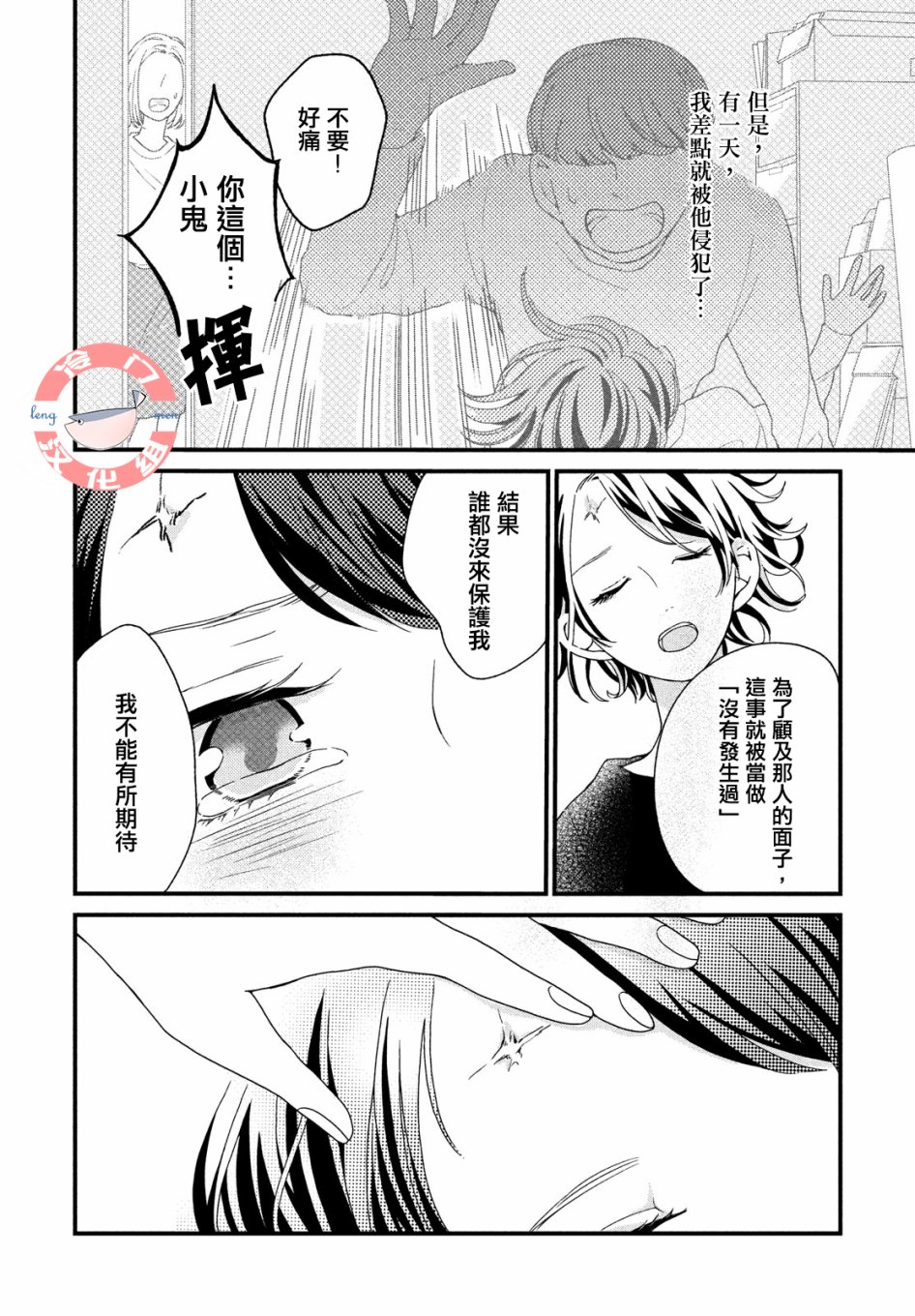 毒苹果的味道韩漫全集-全一话无删减无遮挡章节图片 